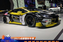 2021成都车展：兰博基尼新能源规划曝光