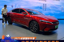 成都车展：比亚迪5G智能音乐座舱升级包