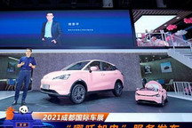 2021成都车展：哪吒推“哪吒加电”服务