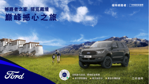 SUV,福特撼路者,2021成都车展 SUV,福特撼路者,2021成都车展