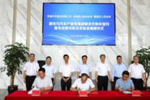 奇瑞、中科院上海光机所战略签约