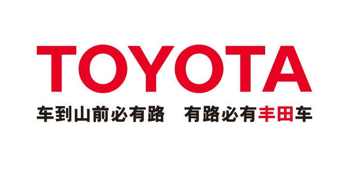 銷量，全球汽車銷量，7月汽車銷量，豐田汽車產銷連續11月增長,豐田7月產銷