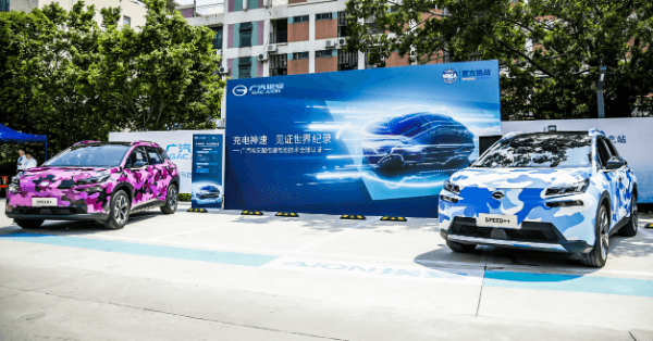 電動汽車，電池，廣汽埃安,超級充電