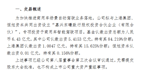 上汽乘用車,友道智途