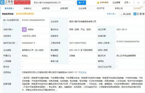 二手车,小鹏汽车,小鹏汽车,二手车 二手车,小鹏汽车,小鹏汽车,二手车