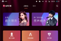 蔚来发布NIO OS 3.0.0系统及智能操作系统全新命名体系