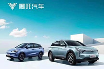 销量超越蔚来 哪吒汽车8月交付6613台