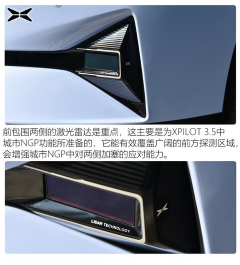 小鹏汽车 小鹏汽车P5 2021款 600P