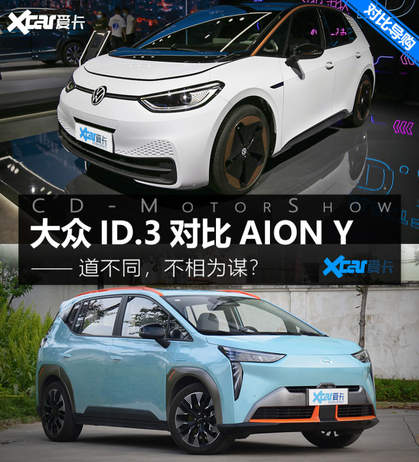 ID.3對比AION Y