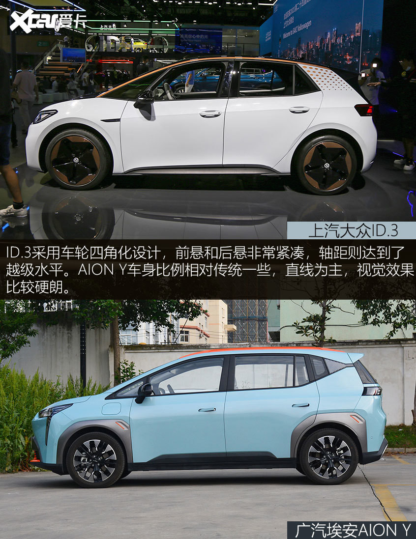 ID.3對比AION Y