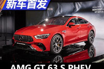 慕尼黑车展:AMG GT 63 S E Performance