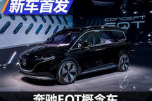 2021慕尼黑车展：奔驰EQT实车正式发布