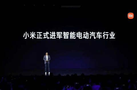 小米汽车,蔚来 小米汽车,蔚来