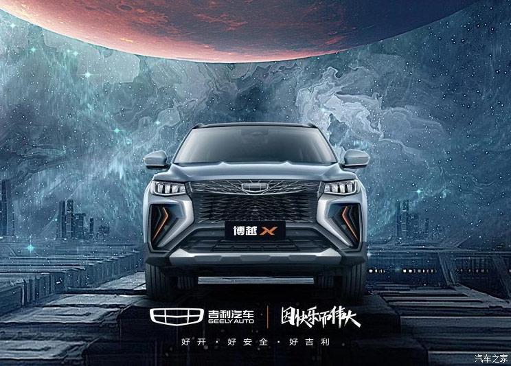 汽車之家