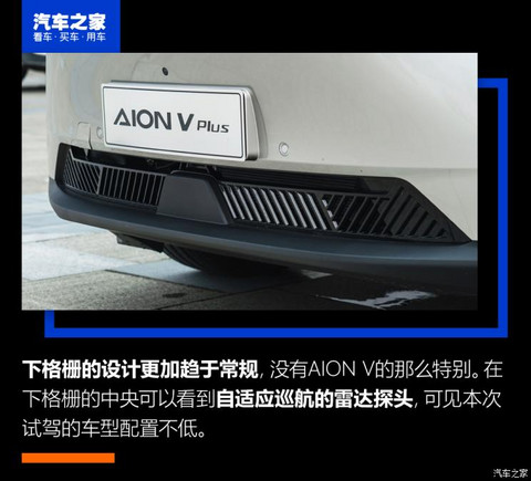 广汽埃安 AION V 2021款 PLUS