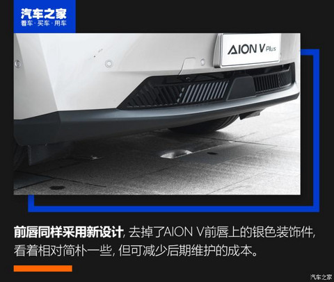 广汽埃安 AION V 2021款 PLUS