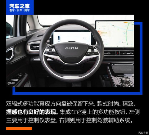 广汽埃安 AION V 2021款 PLUS