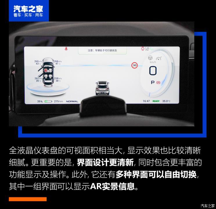 廣汽埃安 AION V 2021款 Plus 80 領(lǐng)航智駕版 三元鋰