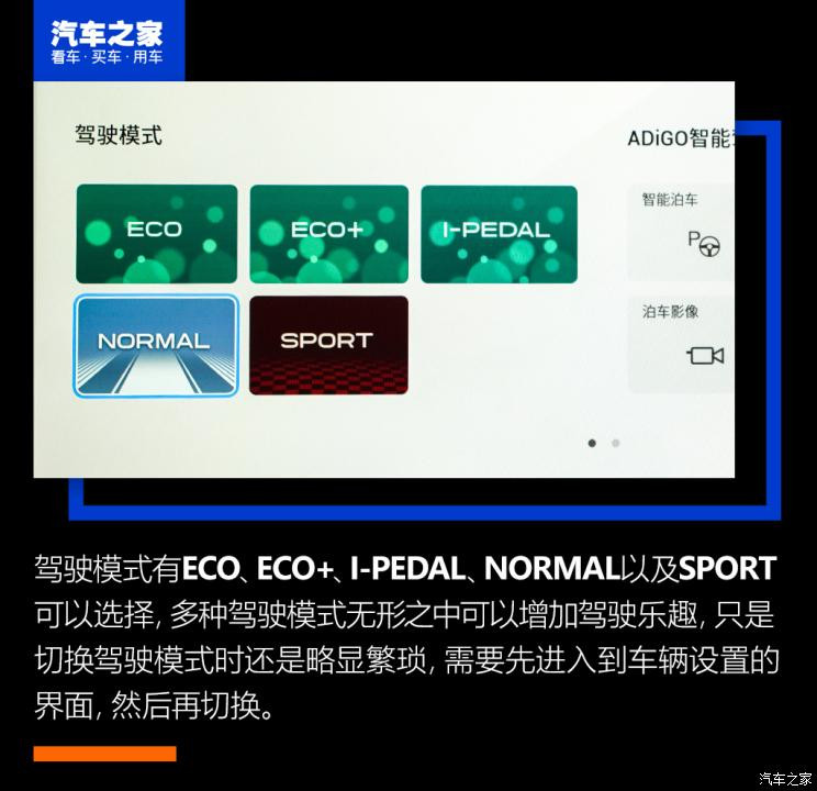 廣汽埃安 AION V 2021款 PLUS