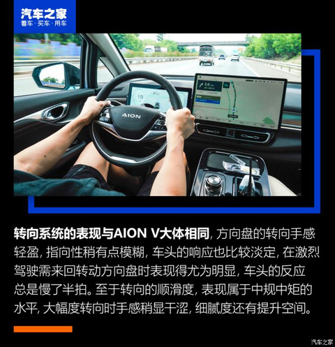 广汽埃安 AION V 2021款 PLUS