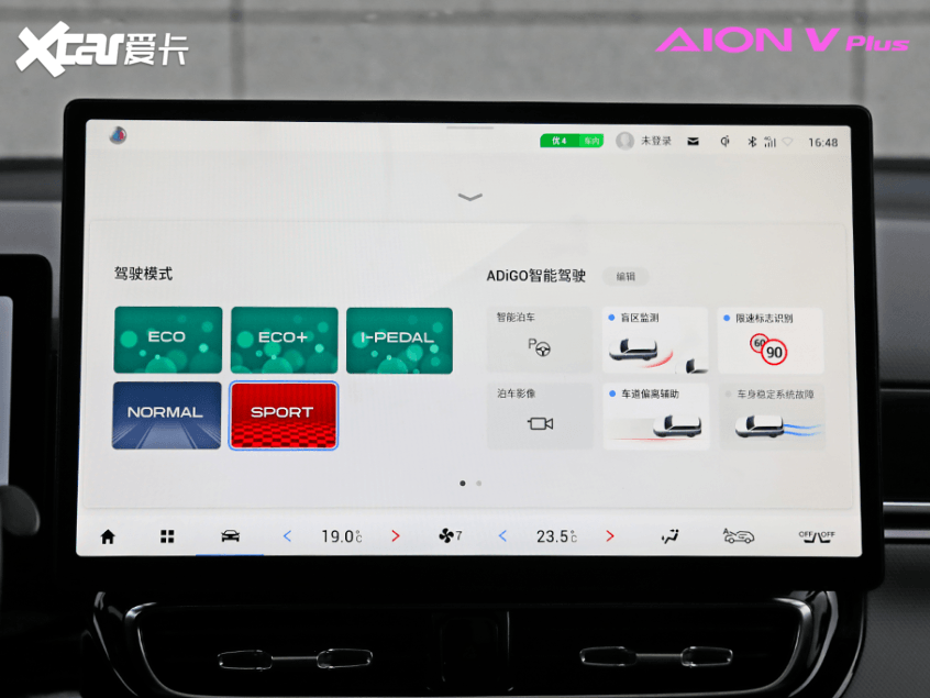 Aion V Plus