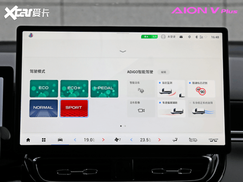 Aion V Plus