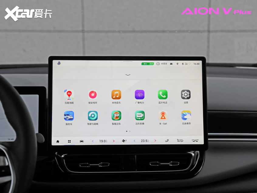 Aion V Plus