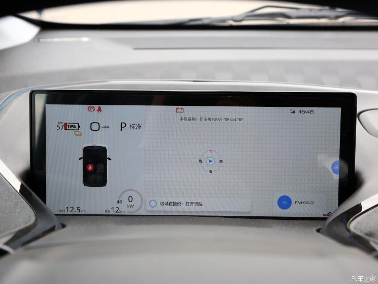 上汽通用五菱 寶駿KiWi EV 2021款 設(shè)計師