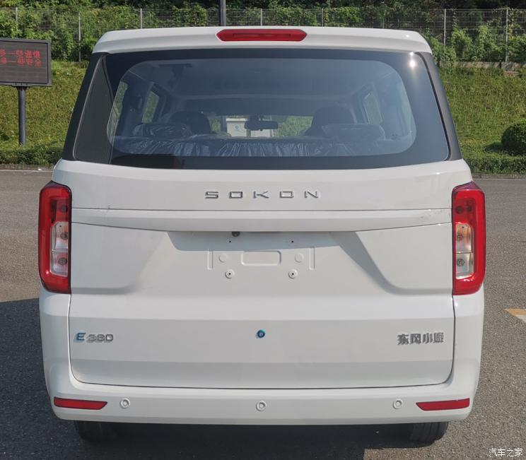 汽車之家