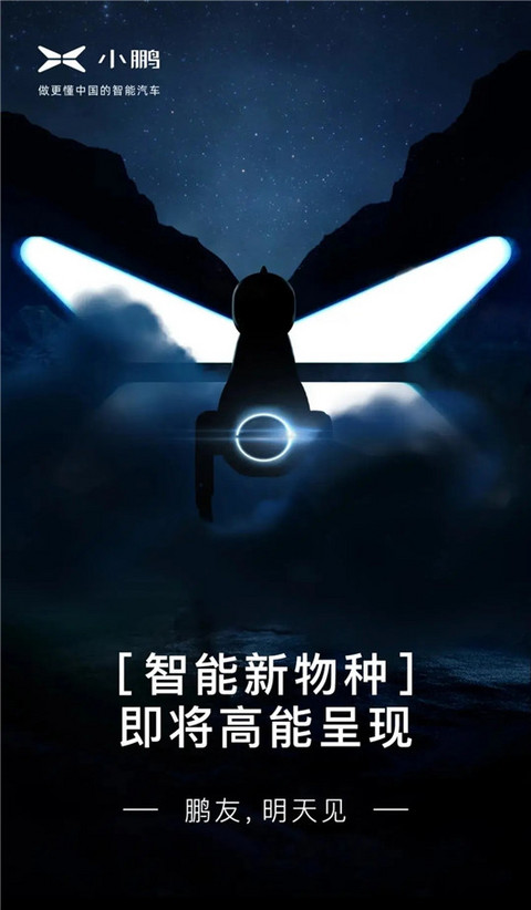小鹏汽车,小鹏汽车,飞行汽车 小鹏汽车,小鹏汽车,飞行汽车