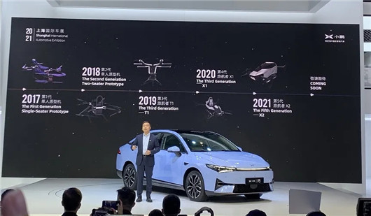 小鵬汽車，小鵬汽車,飛行汽車
