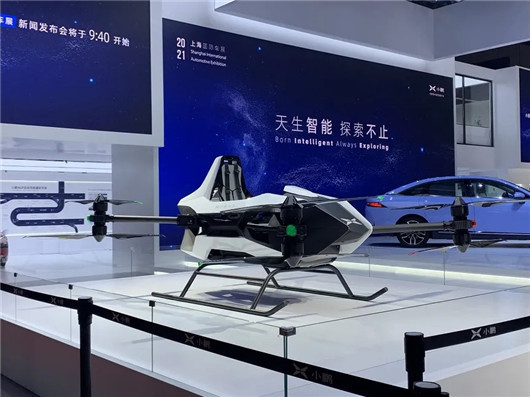 小鵬汽車，小鵬汽車,飛行汽車