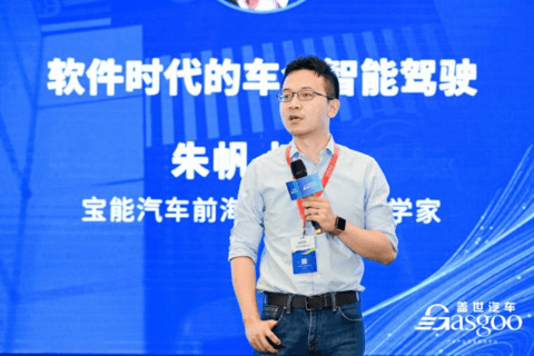 宝能汽车集团前海七剑朱帆博士:以用户体验为中心,精耕智能网联科技 宝能汽车集团前海七剑朱帆博士:以用户体验为中心,精耕智能网联科技