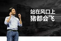 论造车，雷军才不是新人