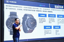 长城咖啡智能众创平台初次秀肌肉，多款智能硬件亮相