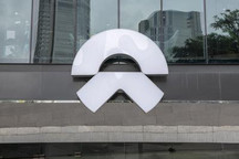 蔚来赴港上市计划可能将推迟至2022年