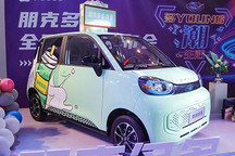 售2.68-3.98万元 朋克多多正式上市