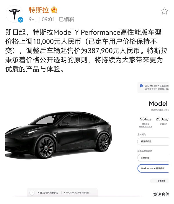 Model Y，特斯拉