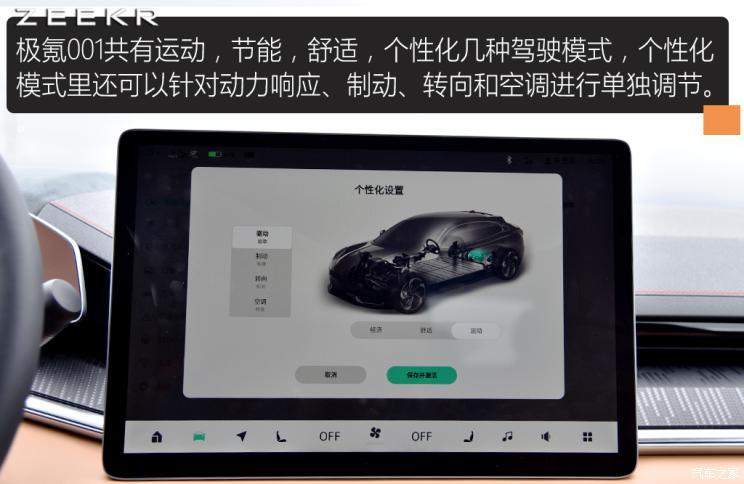 極氪 極氪001 2021款 超長(zhǎng)續(xù)航單電機(jī) WE版
