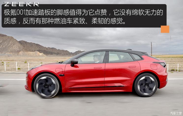 極氪 極氪001 2021款 超長(zhǎng)續(xù)航單電機(jī) WE版