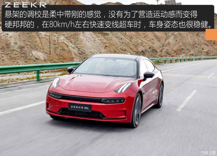 極氪 極氪001 2021款 超長(zhǎng)續(xù)航單電機(jī) WE版