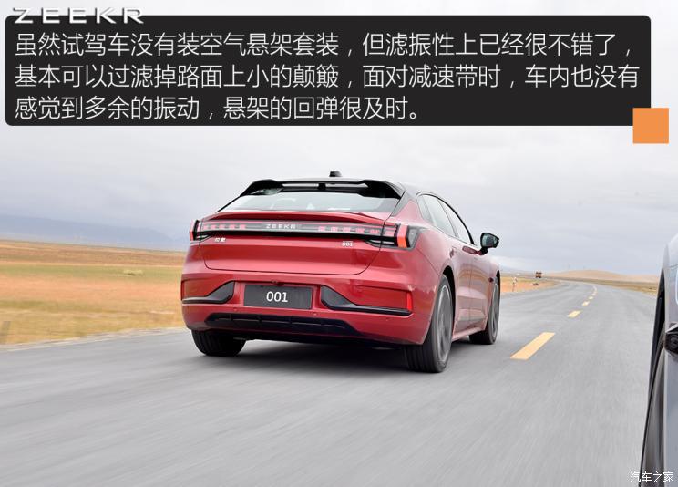極氪 極氪001 2021款 超長(zhǎng)續(xù)航單電機(jī) WE版