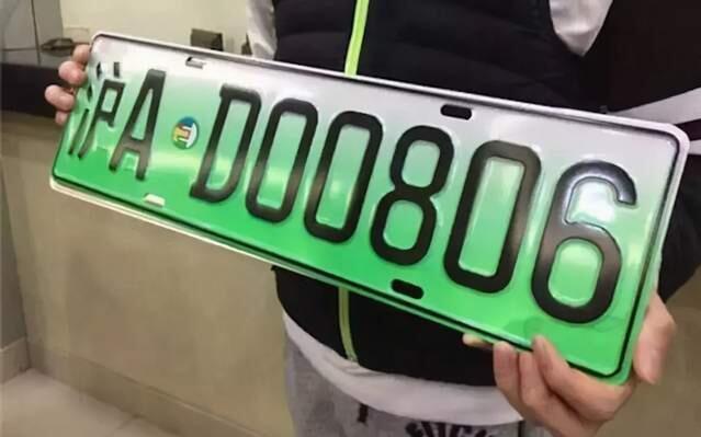 新能源汽車