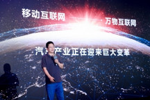 ​应宜伦：博泰车联网创始人及董事长 | 2021金辑奖中国汽车产业影响力人物评选