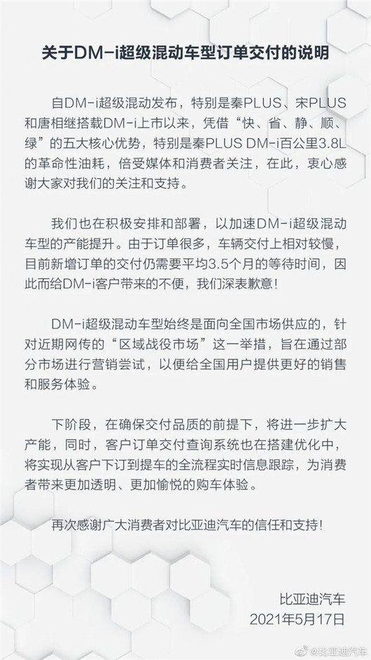 銷(xiāo)量，比亞迪，比亞迪