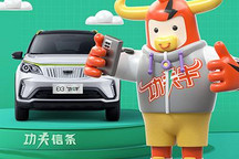 续航超300km 几何EX3或被命名功夫牛