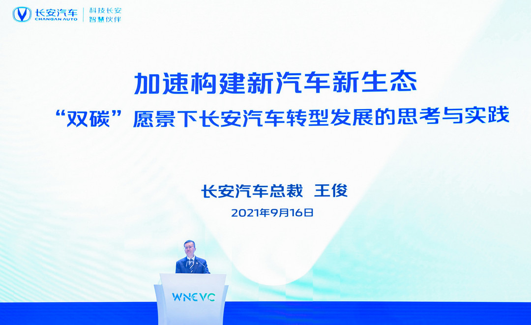 長(zhǎng)安汽車