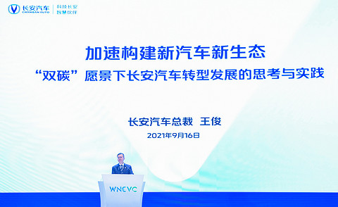 长安汽车 长安汽车