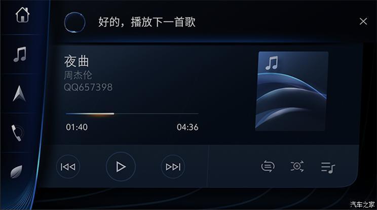 汽車之家