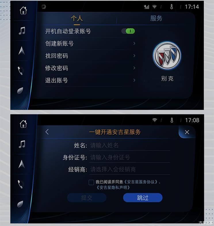 汽車之家